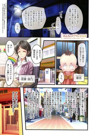 Yomatsuri Roten Keihin ni Sareta Otome Tachi Page #198