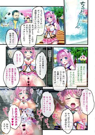 Yomatsuri Roten Keihin ni Sareta Otome Tachi Page #174