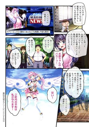 Yomatsuri Roten Keihin ni Sareta Otome Tachi Page #197