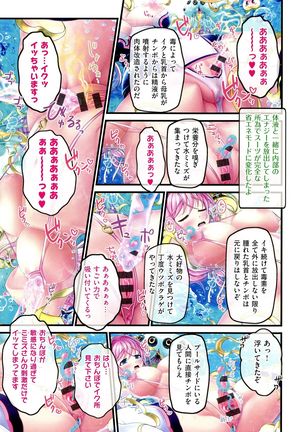 Yomatsuri Roten Keihin ni Sareta Otome Tachi Page #172