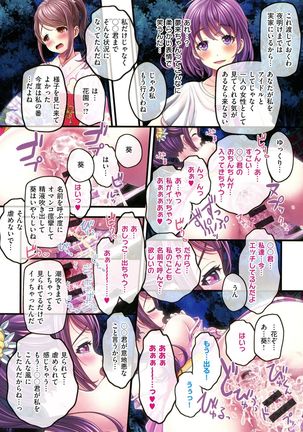 Yomatsuri Roten Keihin ni Sareta Otome Tachi Page #49