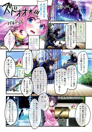 Yomatsuri Roten Keihin ni Sareta Otome Tachi Page #191