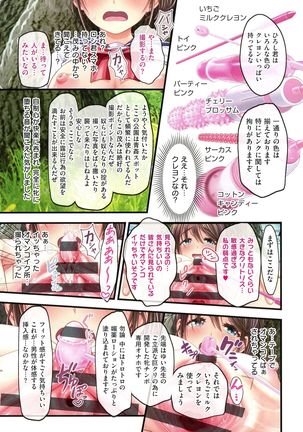 Yomatsuri Roten Keihin ni Sareta Otome Tachi Page #214