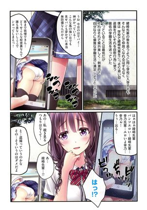 Yomatsuri Roten Keihin ni Sareta Otome Tachi Page #86