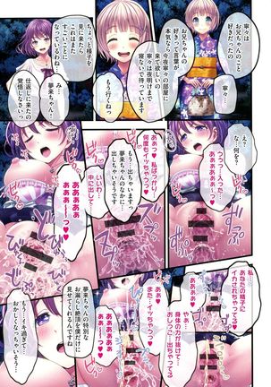 Yomatsuri Roten Keihin ni Sareta Otome Tachi Page #48