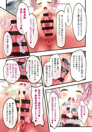 Yomatsuri Roten Keihin ni Sareta Otome Tachi Page #58