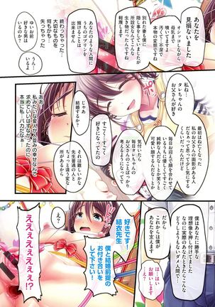 Yomatsuri Roten Keihin ni Sareta Otome Tachi Page #223