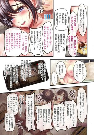 Yomatsuri Roten Keihin ni Sareta Otome Tachi Page #154