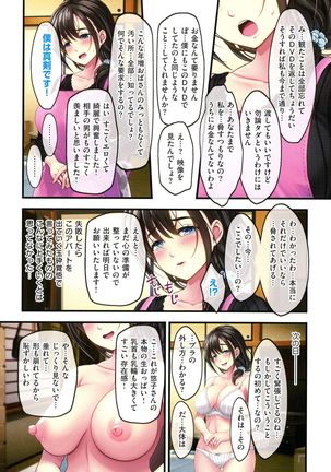 Yomatsuri Roten Keihin ni Sareta Otome Tachi Page #139