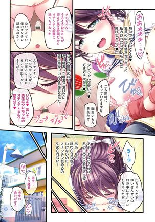 Yomatsuri Roten Keihin ni Sareta Otome Tachi Page #207