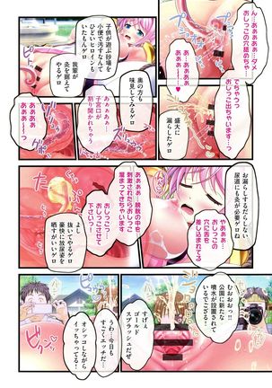 Yomatsuri Roten Keihin ni Sareta Otome Tachi Page #167