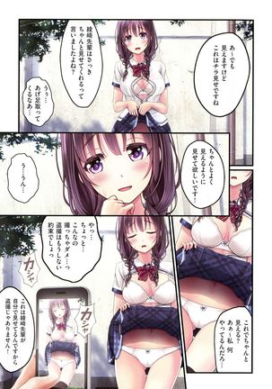 Yomatsuri Roten Keihin ni Sareta Otome Tachi Page #89