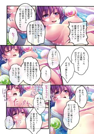 Yomatsuri Roten Keihin ni Sareta Otome Tachi Page #17