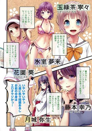 Yomatsuri Roten Keihin ni Sareta Otome Tachi Page #5