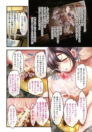 Yomatsuri Roten Keihin ni Sareta Otome Tachi Page #153