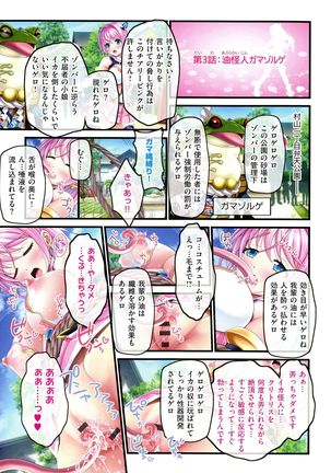 Yomatsuri Roten Keihin ni Sareta Otome Tachi Page #166