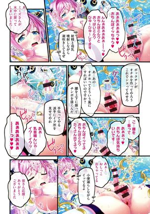 Yomatsuri Roten Keihin ni Sareta Otome Tachi Page #173