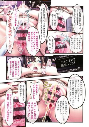 Yomatsuri Roten Keihin ni Sareta Otome Tachi Page #150