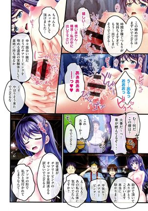 Yomatsuri Roten Keihin ni Sareta Otome Tachi Page #185