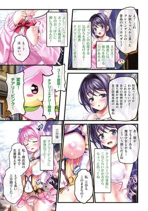 Yomatsuri Roten Keihin ni Sareta Otome Tachi Page #158