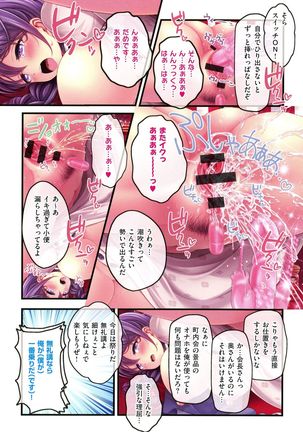 Yomatsuri Roten Keihin ni Sareta Otome Tachi Page #34