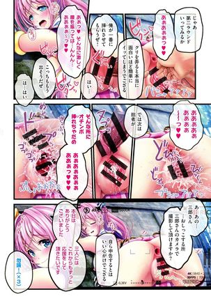 Yomatsuri Roten Keihin ni Sareta Otome Tachi Page #175