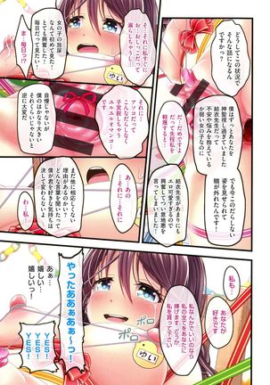 Yomatsuri Roten Keihin ni Sareta Otome Tachi Page #224