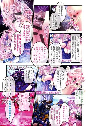 Yomatsuri Roten Keihin ni Sareta Otome Tachi Page #190