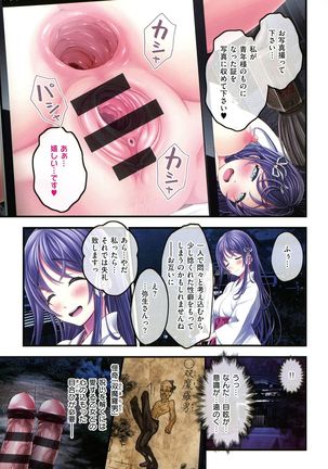 Yomatsuri Roten Keihin ni Sareta Otome Tachi Page #46