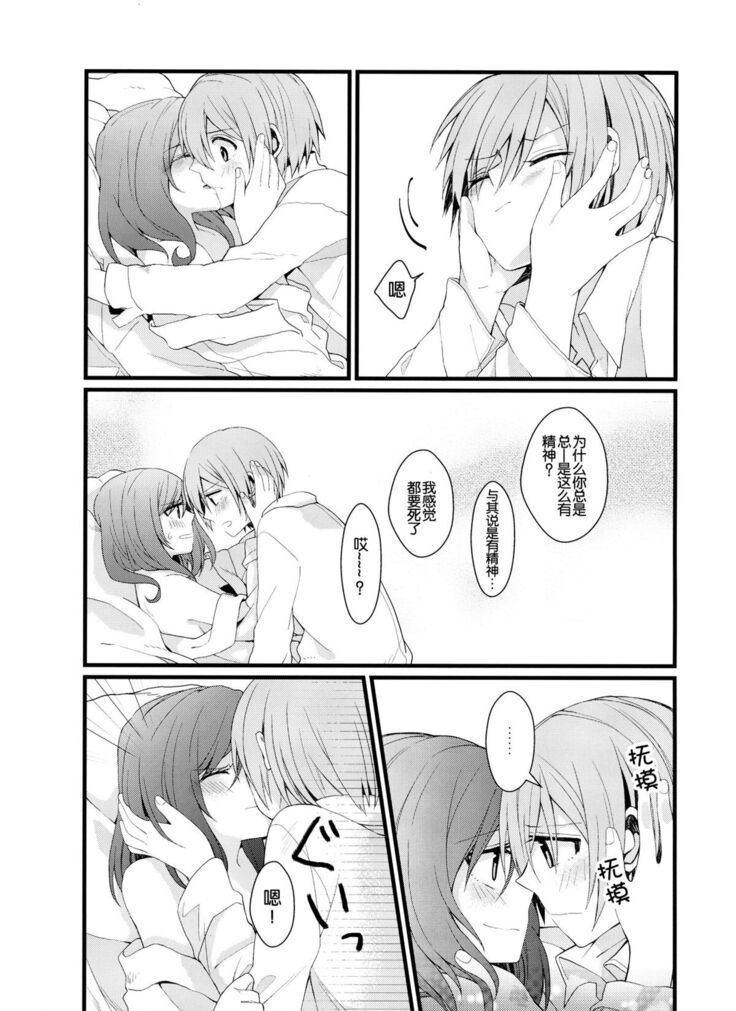 Iya Janai Kedo