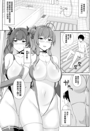 AzuLan Soap-bu -Union Hen- - Page 3