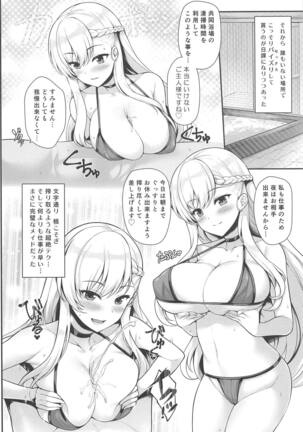 Boku wa Kyou mo Kono Soukyuu de Hateru Page #25