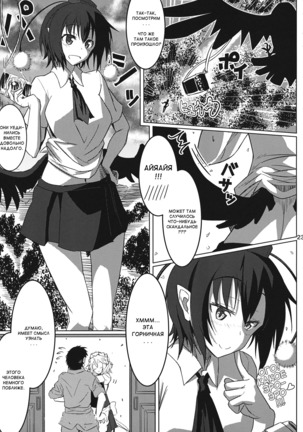 GIRL Friend's 1 Page #23