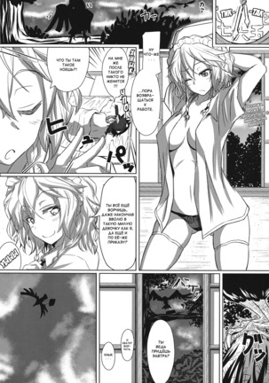 GIRL Friend's 1 Page #22