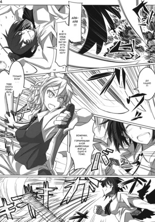 GIRL Friend's 1 - Page 4