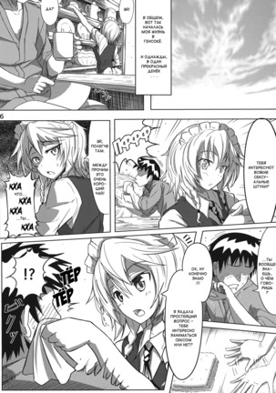 GIRL Friend's 1 - Page 6