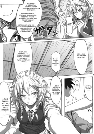 GIRL Friend's 1 - Page 7