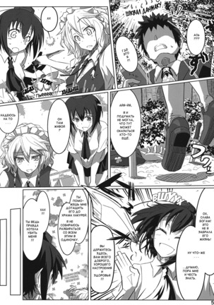 GIRL Friend's 1 Page #5