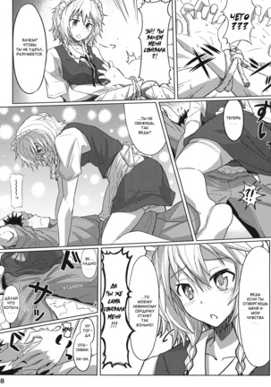 GIRL Friend's 1 - Page 8