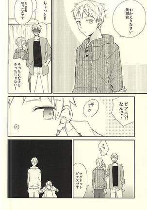 あいらい - Page 12