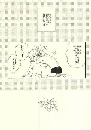 あいらい Page #27