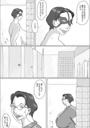 Kyoutou wa Gakkou de Koubisuru Page #27