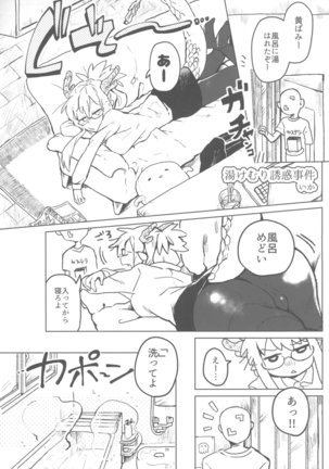 ] 黄龍さんとふたりきり Page #28