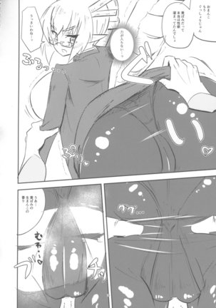 ] 黄龍さんとふたりきり Page #15