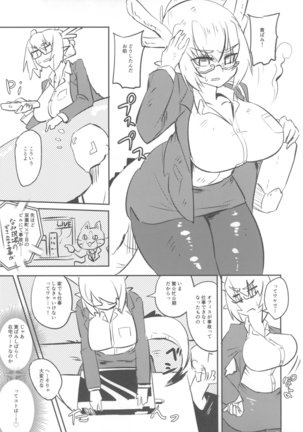 ] 黄龍さんとふたりきり Page #4