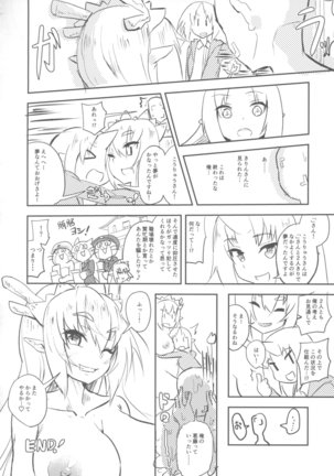 ] 黄龍さんとふたりきり - Page 27