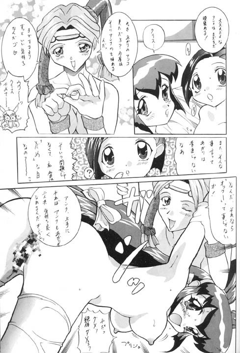 Syou Undokai