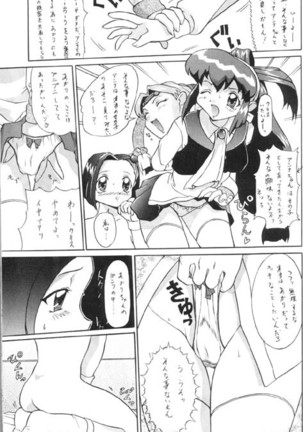 Syou Undokai - Page 7