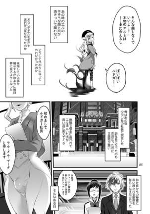 Futanari Lara to Kozukuri Sex - Page 5