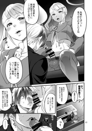 Futanari Lara to Kozukuri Sex Page #13